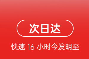 攀枝花保安营空运公司航空货运 航空货运